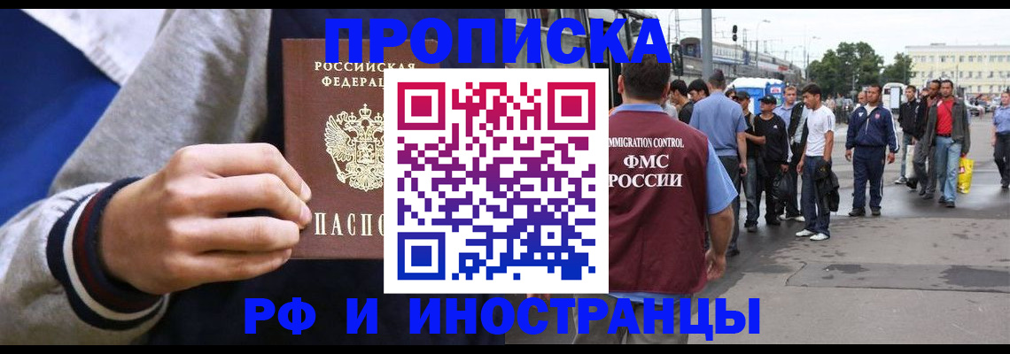 прописка для военкомата в Исилькуле
