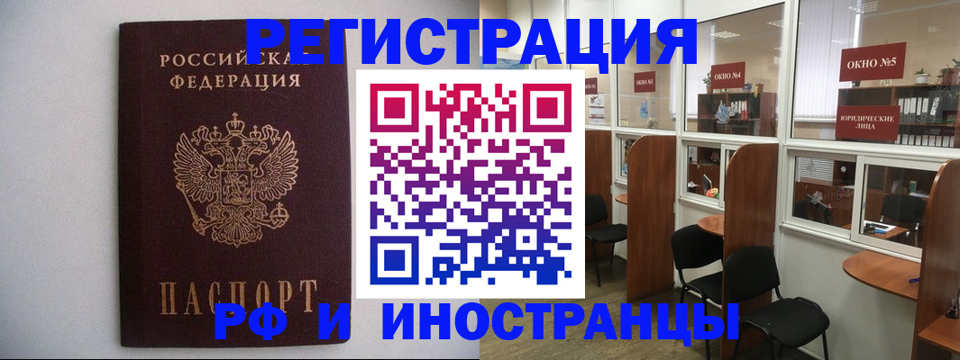 прописка от собственника в Исилькуле