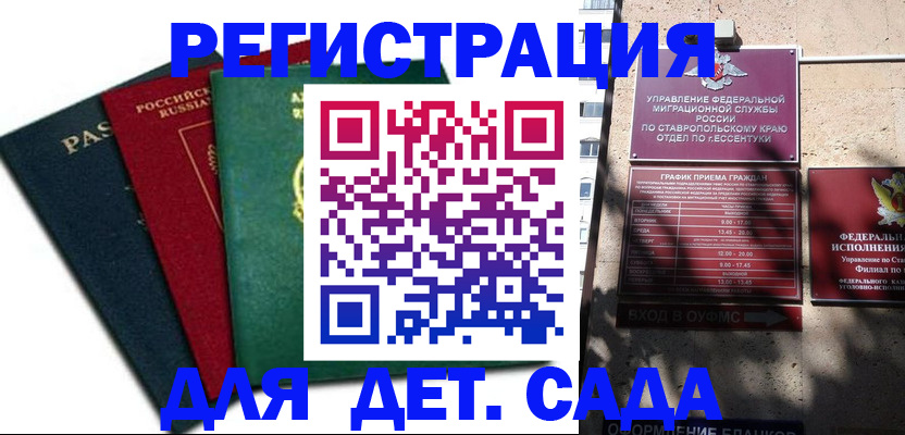 прописка поиск в Исилькуле