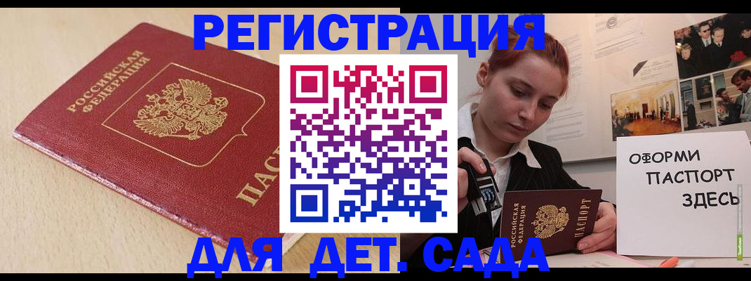прописка в Исилькуле