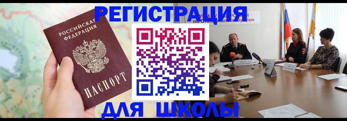 прописка поиск в Исилькуле